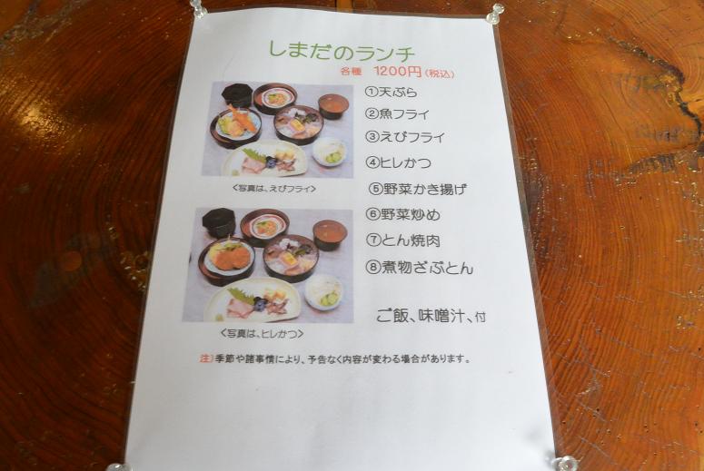 日本料理 しまだのレポート写真5（レッツなシニア）