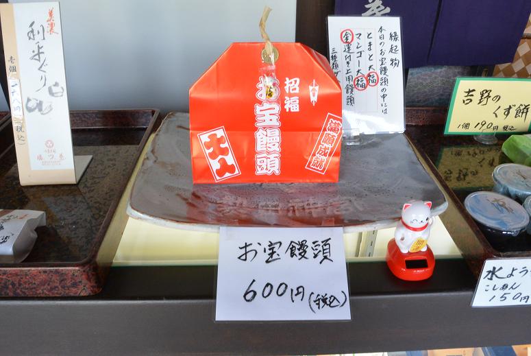 御菓子処 満つ葉のレポート写真1（レッツなシニア）