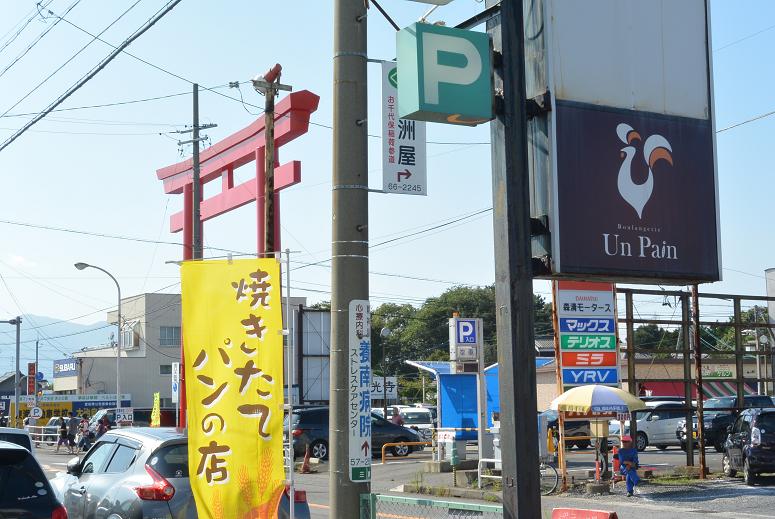 Boulangerie Un Painのレポート写真1（レッツなシニア）