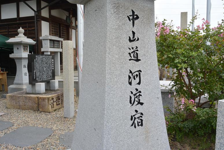 中山道河渡宿のレポート写真1（レッツなシニア）