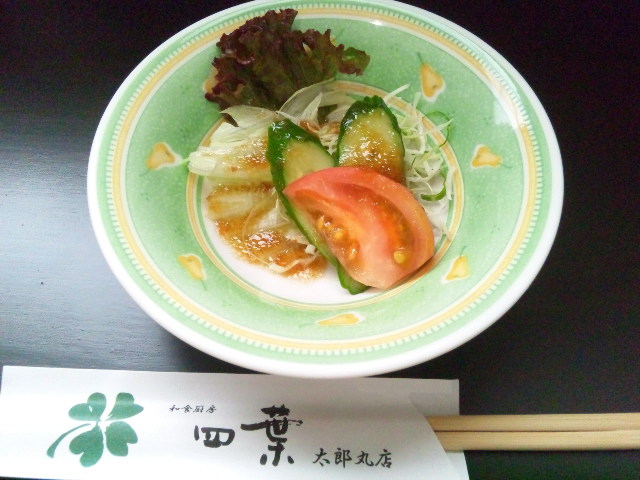 和食厨房 四葉 太郎丸店のレポート写真2（める）