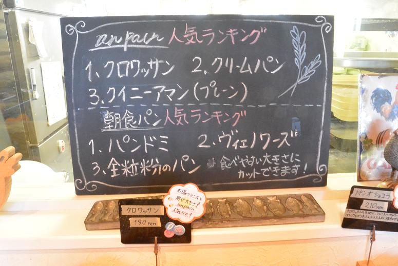 Boulangerie Un Painのレポート写真2（レッツなシニア）