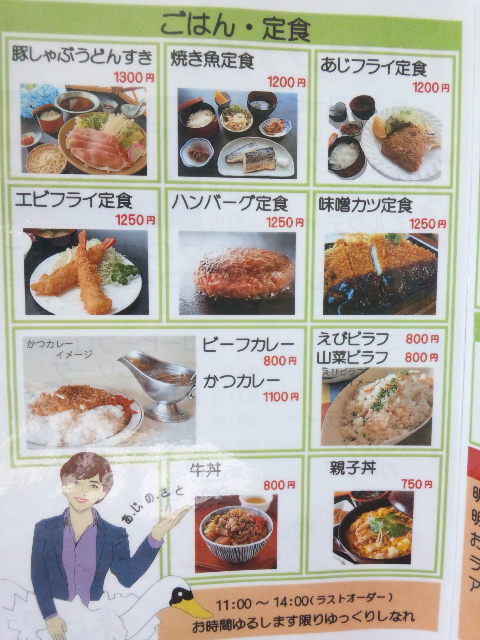 味の里 奥美濃しろとりのレポート写真2（める）
