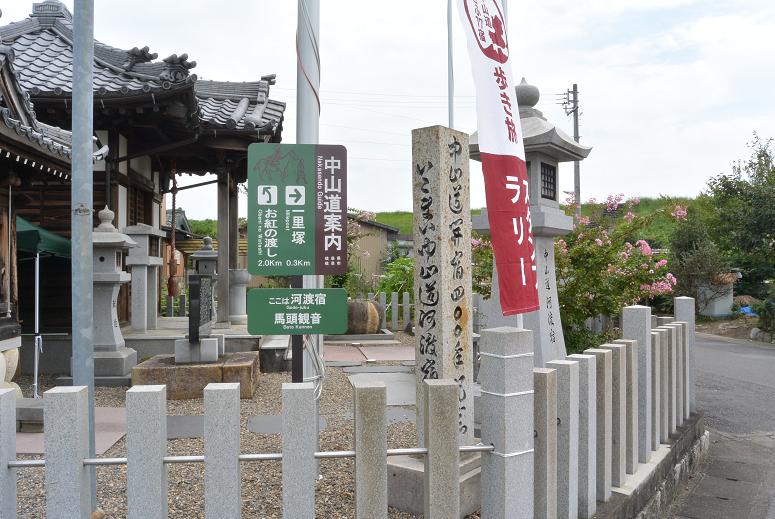中山道河渡宿のレポート写真2（レッツなシニア）