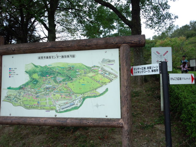 岐阜市畜産センター公園のレポート写真2（ｱﾔｺｼﾞｬﾊﾟﾝ）