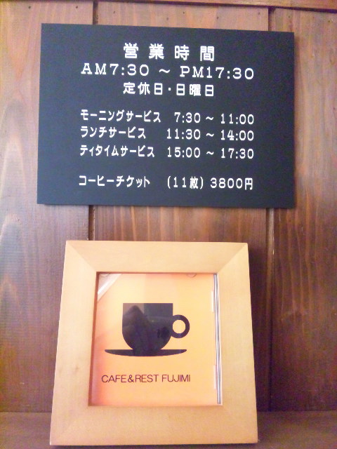 Fujimiのレポート写真2（める）