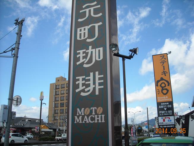 元町珈琲 岐南の離れのレポート写真2（レッツなシニア）