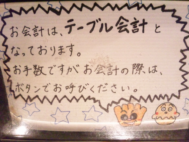 餃子専門店 黒龍 可児店のレポート写真3（める）