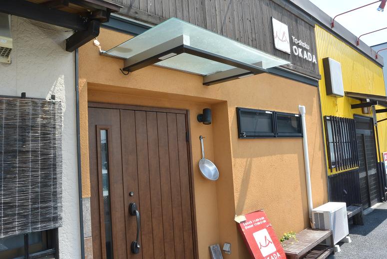 洋食 おかだのレポート写真4（レッツなシニア）