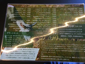 rustico2のレポート写真4（マロン）