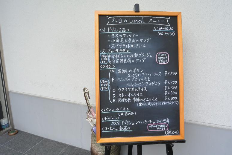 旬菜居食屋 Oeuf Oeufのレポート写真5（レッツなシニア）