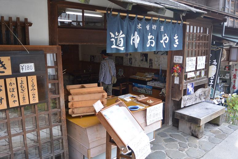 道中おやき本舗馬籠宿店 嶋屋のレポート写真1（レッツなシニア）