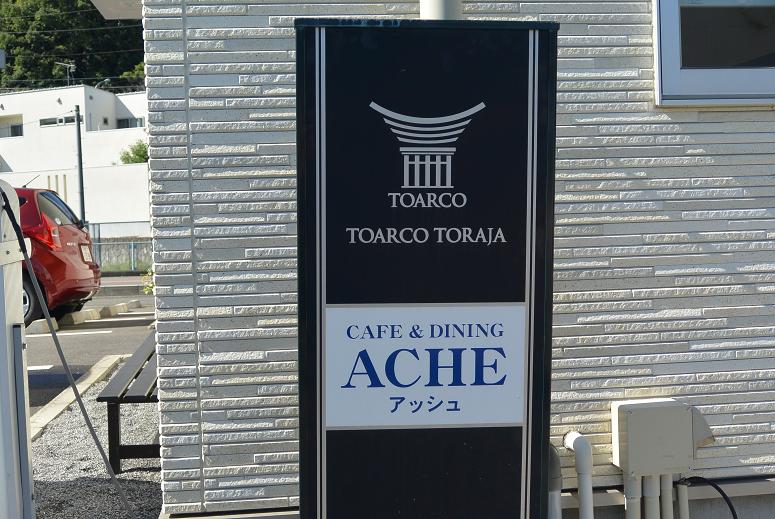 CAFE&DINING ACHEのレポート写真1（レッツなシニア）