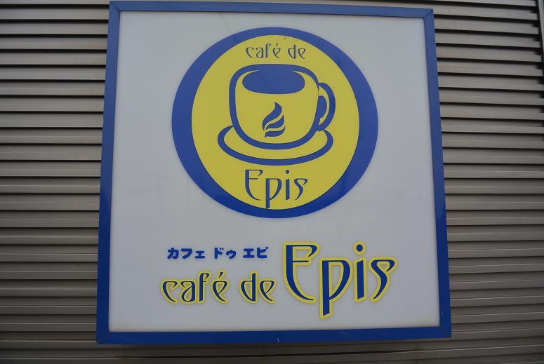 Cafe' de Episのレポート写真1（レッツなシニア）