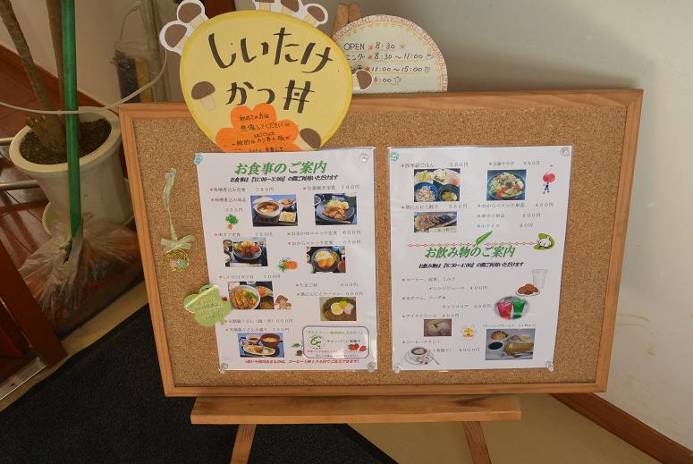 てんこもり 農産物直売所のレポート写真2（レッツなシニア）
