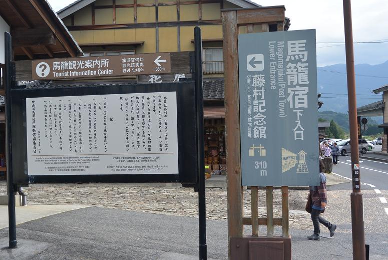 中山道馬籠宿のレポート写真2（レッツなシニア）
