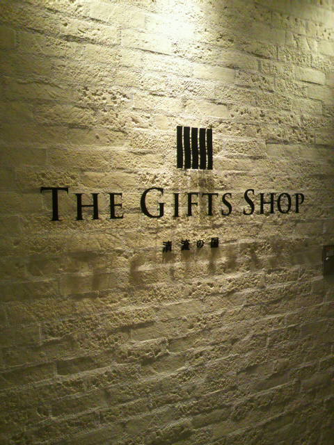 THE GIFTS SHOPのレポート写真2（ポニョ）