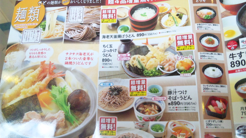 和食さと 大垣店のレポート写真3（レッツなシニア）