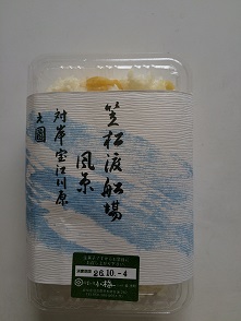 御菓子司 小梅のレポート写真3（マロン）