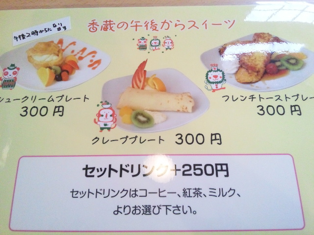 香蔵珈琲店のレポート写真4（める）