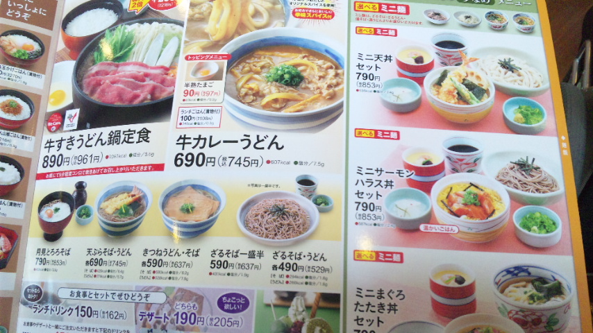 和食さと 大垣店のレポート写真4（レッツなシニア）