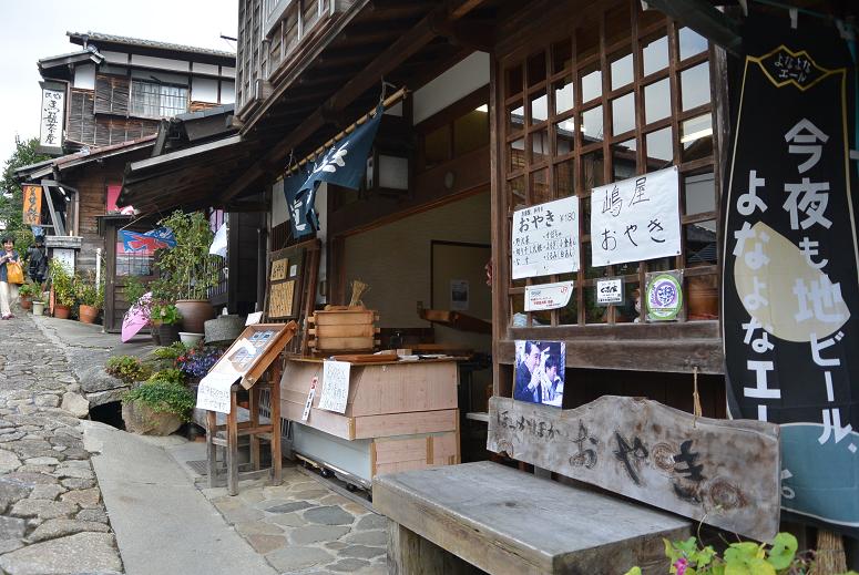 道中おやき本舗馬籠宿店 嶋屋のレポート写真5（レッツなシニア）