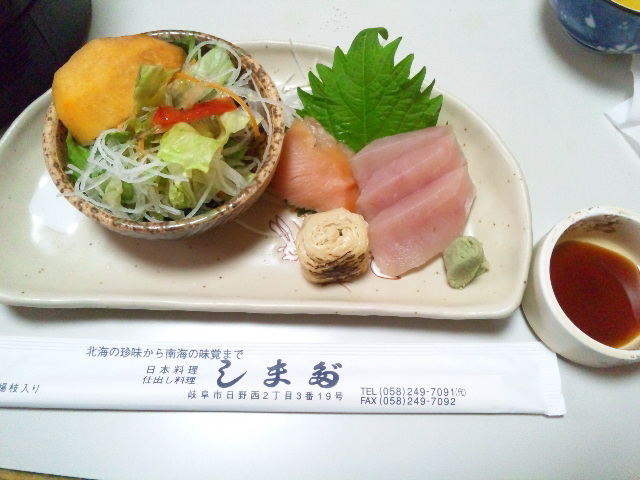 日本料理 しまだのレポート写真1（める）