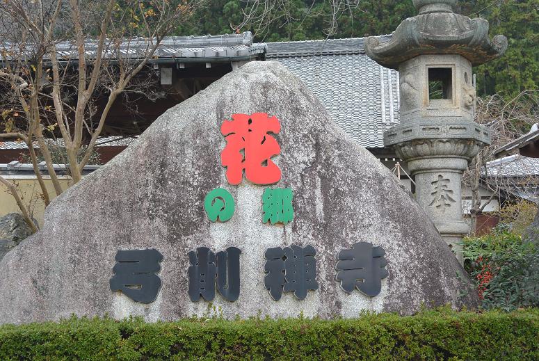 弓削寺のレポート写真1（レッツなシニア）