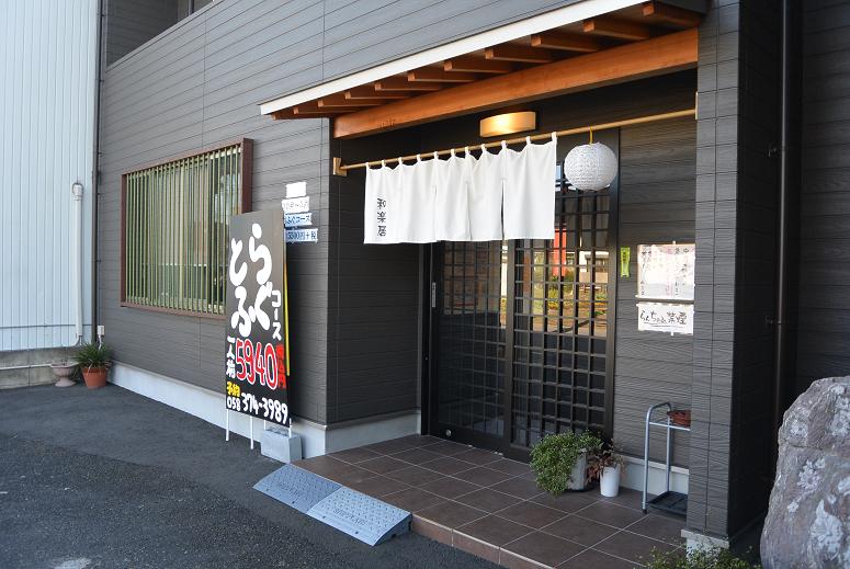 和楽居のレポート写真1（レッツなシニア）