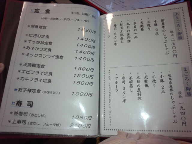 お料理家まごろくのレポート写真2（ｱﾔｺｼﾞｬﾊﾟﾝ）