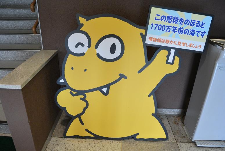 瑞浪市化石博物館のレポート写真2（レッツなシニア）