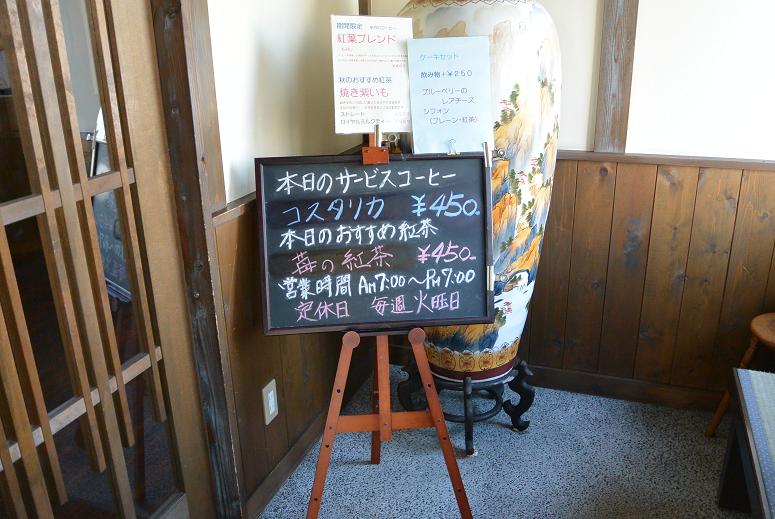 珈琲蔵人のレポート写真3（レッツなシニア）
