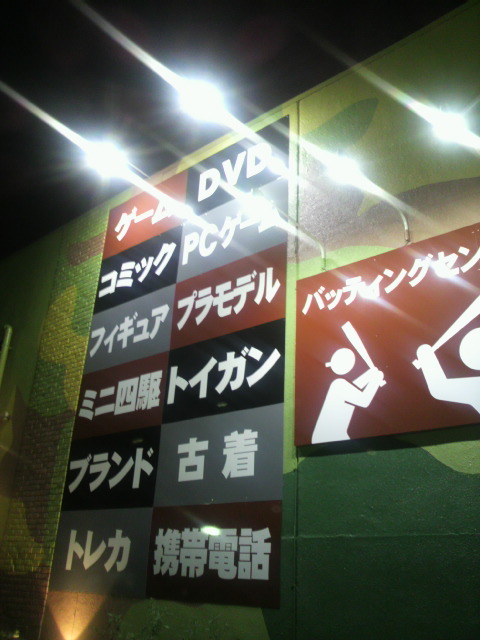 王の洞窟 岐南本店のレポート写真3（ポニョ）