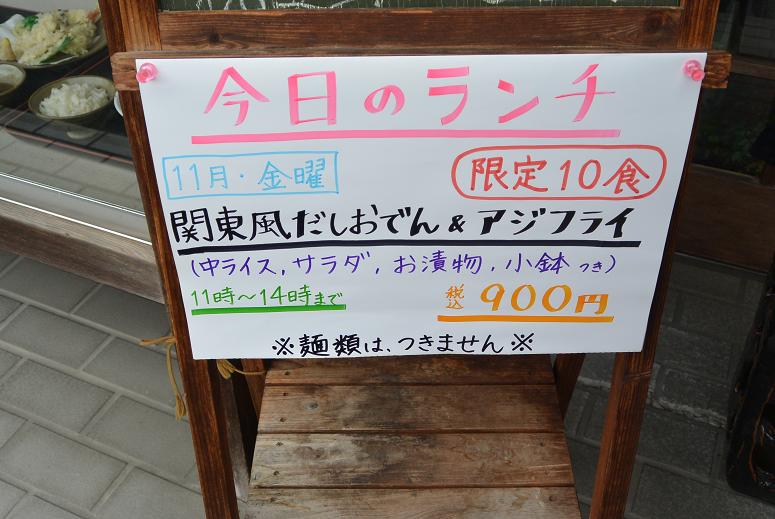 そばの更科 郡上八幡店のレポート写真3（レッツなシニア）