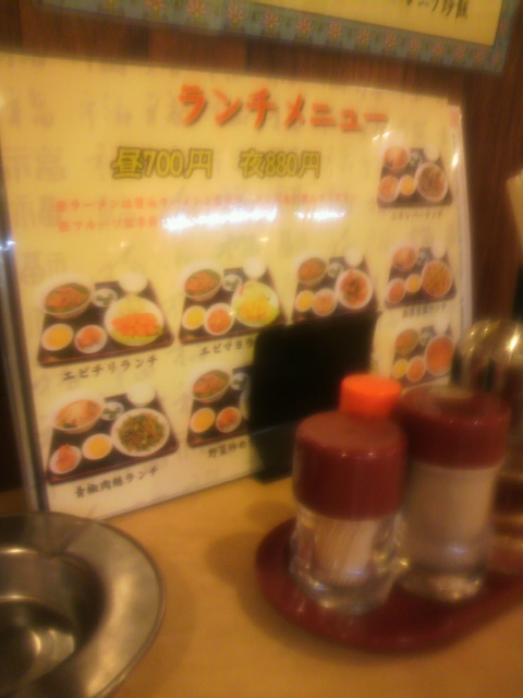 福龍 芋島店のレポート写真3（ポニョ）