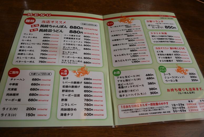 末広飯店(長崎ちゃんぽん・長崎皿うどん)のレポート写真3（レッツなシニア）
