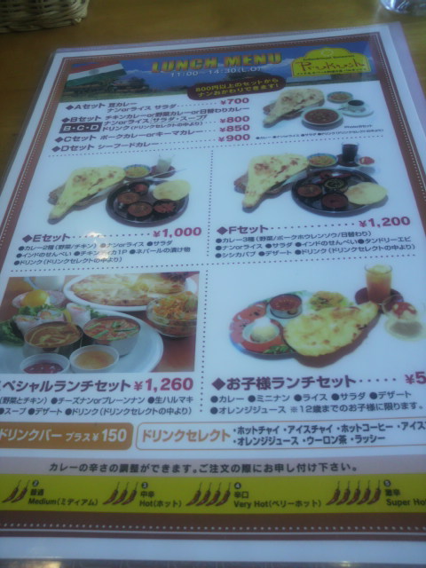 インド&ネパール料理の店 パルカッシュのレポート写真4（ポニョ）