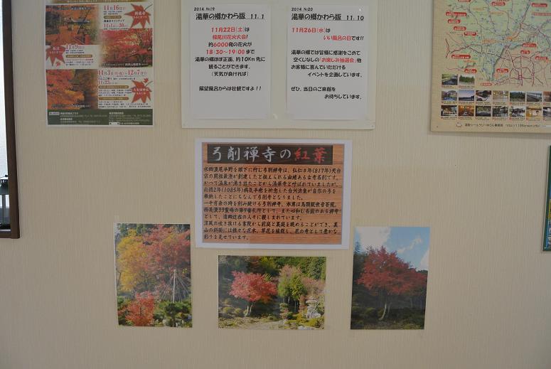 弓削寺のレポート写真4（レッツなシニア）