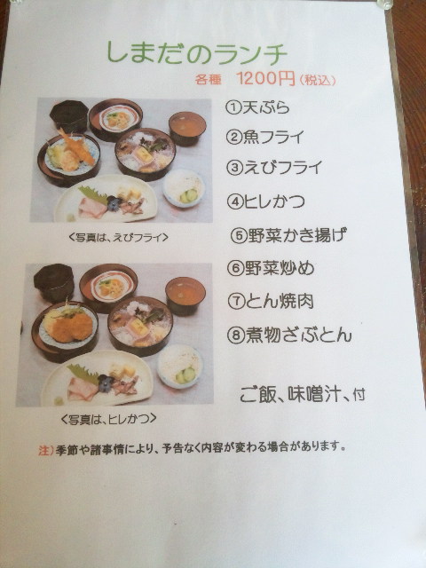 日本料理 しまだのレポート写真5（める）