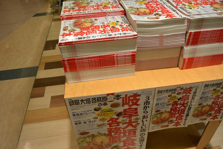 くまざわ書店 柳津店のレポート写真2（レッツなシニア）