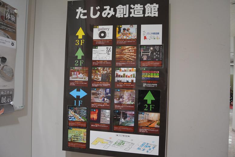 陶都創造館のレポート写真2（レッツなシニア）