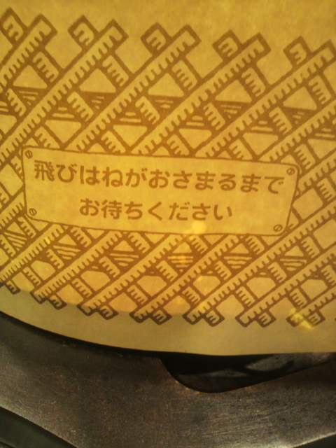 カレーハウスCoCo壱番屋 岐阜高富店のレポート写真2（ポニョ）