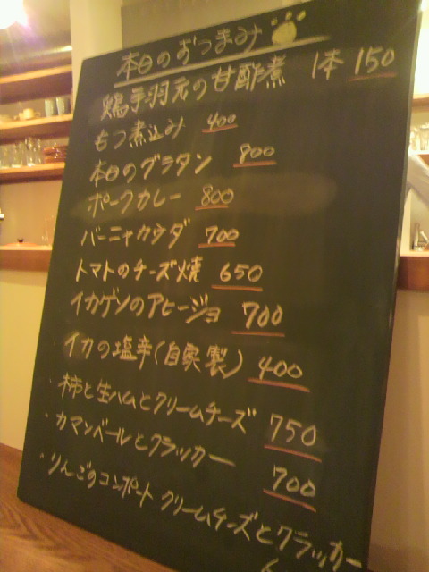 bar&cafe tamakoのレポート写真3（ポニョ）