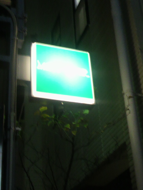MINT BARのレポート写真3（ポニョ）