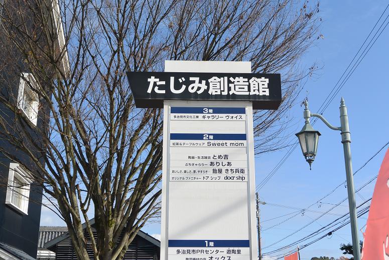 陶都創造館のレポート写真4（レッツなシニア）