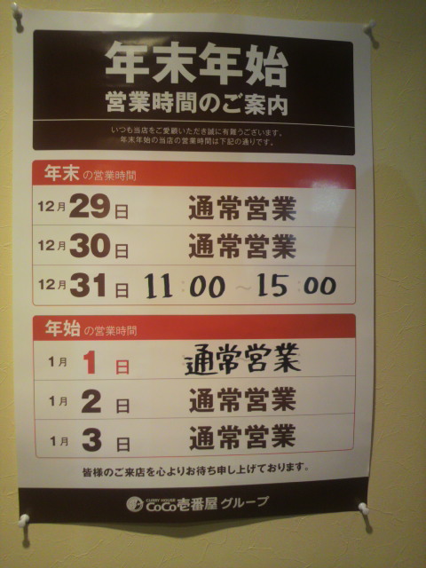 カレーハウスCoCo壱番屋 岐阜高富店のレポート写真4（ポニョ）