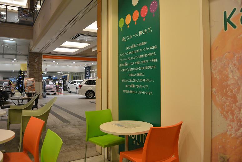 果汁工房 果琳 カラフルタウン岐阜店のレポート写真5（レッツなシニア）