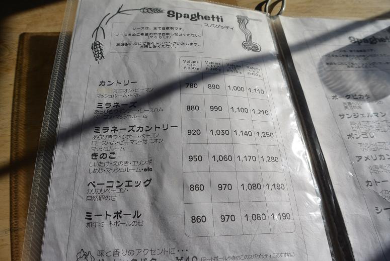スパゲティPaPaかみののレポート写真5（レッツなシニア）