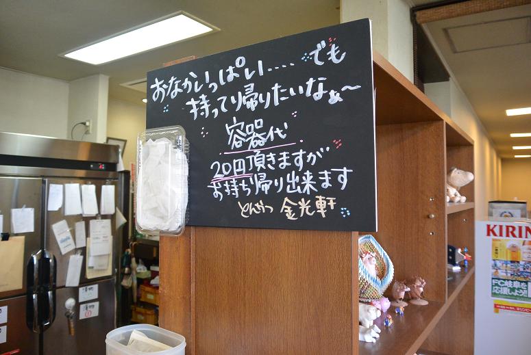 金光軒のレポート写真5（レッツなシニア）
