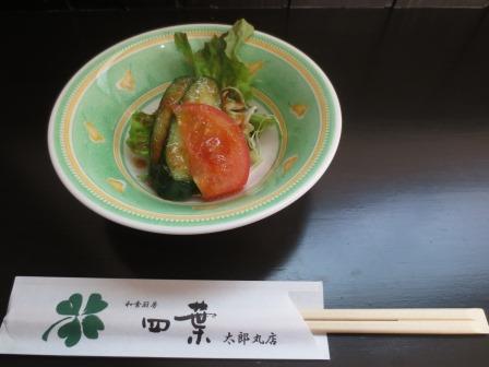 和食厨房 四葉 太郎丸店のレポート写真1（ジェミニ）